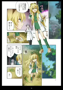 Page 78 of Pure Soldier OTOMAIDEN #11. Genkai no Crisis - preview thumbnail