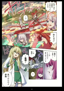 Page 81 of Pure Soldier OTOMAIDEN #11. Genkai no Crisis - preview thumbnail