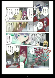Page 82 of Pure Soldier OTOMAIDEN #11. Genkai no Crisis - preview thumbnail