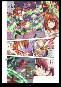 Page 84 of Pure Soldier OTOMAIDEN #11. Genkai no Crisis - preview thumbnail