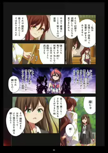 Page 89 of Pure Soldier OTOMAIDEN #11. Genkai no Crisis - preview thumbnail
