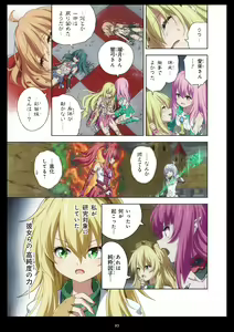 Page 93 of Pure Soldier OTOMAIDEN #11. Genkai no Crisis - preview thumbnail