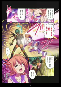 Page 95 of Pure Soldier OTOMAIDEN #11. Genkai no Crisis - preview thumbnail