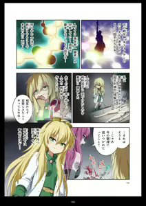 Page 100 of Pure Soldier OTOMAIDEN #11. Genkai no Crisis - preview thumbnail