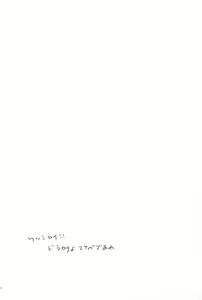 Page 3 of Haaaaappy Summer Vacation - preview thumbnail
