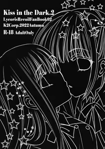 Page 3 of Kiss in the Dark. 2 - preview thumbnail