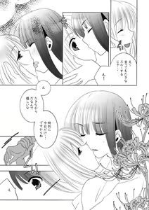 Page 7 of Kiss in the Dark. 2 - preview thumbnail