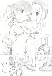 Page 120 of Yama no  Musume-tachi Soushuuhen - preview thumbnail