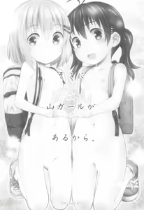 Page 3 of Yama no  Musume-tachi Soushuuhen - preview thumbnail