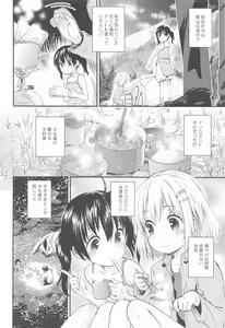 Page 5 of Yama no  Musume-tachi Soushuuhen - preview thumbnail