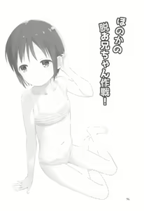 Page 95 of Yama no  Musume-tachi Soushuuhen - preview thumbnail