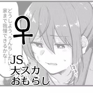 Skeb Go Irai E [Sukatoro] ♀ — hentai manga cover on Fhentai