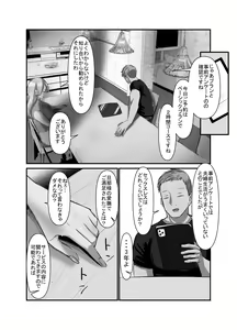 Page 12 of Shitarinai Hitozuma-tachi wa Shucchou Seikan Massage ni Goshuushin no You Desu ~Yamada Reina (31) no Baai~ - preview thumbnail