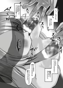 Page 23 of Shitarinai Hitozuma-tachi wa Shucchou Seikan Massage ni Goshuushin no You Desu ~Yamada Reina (31) no Baai~ - preview thumbnail