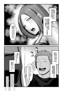 Page 5 of Shitarinai Hitozuma-tachi wa Shucchou Seikan Massage ni Goshuushin no You Desu ~Yamada Reina (31) no Baai~ - preview thumbnail