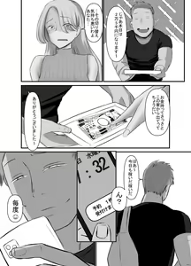 Page 52 of Shitarinai Hitozuma-tachi wa Shucchou Seikan Massage ni Goshuushin no You Desu ~Yamada Reina (31) no Baai~ - preview thumbnail