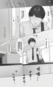 Page 6 of Toxic JK Netorare Jigo Houkoku... | Toxic JK NTR事後報告... - preview thumbnail