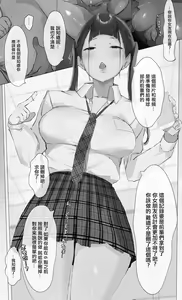 Page 9 of Toxic JK Netorare Jigo Houkoku... | Toxic JK NTR事後報告... - preview thumbnail