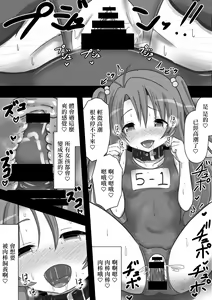 Page 12 of Non Non Bitch ~Pet Biyori na Komari-chan~ - preview thumbnail
