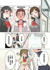 Page 3 of Kawai Futaba no Junan - preview thumbnail