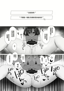 Page 8 of Sensei Chotto Oseishi Itadakemasu ka? - preview thumbnail