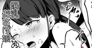 Sex o Shitara Derarenaku Naru Heya Kyouryokuteki na Musume Hen — hentai manga cover on Fhentai