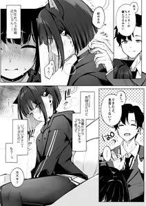 Page 5 of Shimereba, Kokoro Shimeru Hodo - preview thumbnail