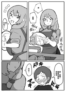 Page 2 of musuko ga oppai wo sawa xtu te mi tai to i u node. - preview thumbnail