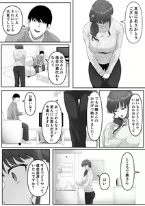 Page 8 of Shiriana Benjo da - preview thumbnail