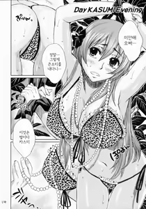 Page 13 of Beach Pai! Kasumi-chan Pink - preview thumbnail