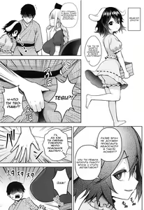 Page 4 of Eirin ga Oppai o Ijiraremakutte P-Cup ni Naru made no Hanashi - preview thumbnail