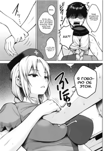 Page 8 of Eirin ga Oppai o Ijiraremakutte P-Cup ni Naru made no Hanashi - preview thumbnail