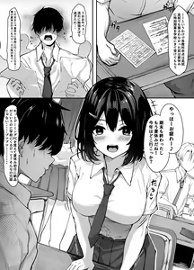 Page 3 of Osananajimi-chan to Himitsu no Benkyoukai - preview thumbnail