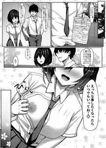 Page 38 of Osananajimi-chan to Himitsu no Benkyoukai - preview thumbnail