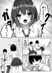 Page 4 of Osananajimi-chan to Himitsu no Benkyoukai - preview thumbnail