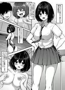 Page 5 of Osananajimi-chan to Himitsu no Benkyoukai - preview thumbnail