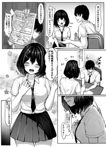 Page 6 of Osananajimi-chan to Himitsu no Benkyoukai - preview thumbnail