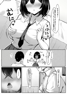 Page 8 of Osananajimi-chan to Himitsu no Benkyoukai - preview thumbnail