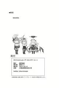 Page 51 of Byuru A-Kan Iku! 2+1 - preview thumbnail
