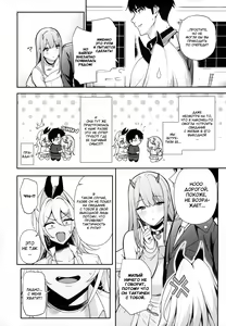 Page 3 of Gals Showdown | Женские разборки - preview thumbnail