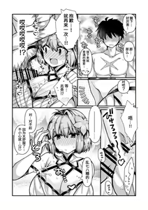 Page 4 of Skeb de kaita, ShikiArcu no Otonamuke no Ohanashi to E - preview thumbnail