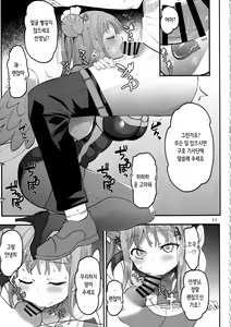 Page 11 of Kizuato Ice Break - preview thumbnail