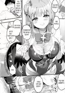 Page 14 of Kizuato Ice Break - preview thumbnail