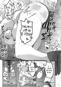 Page 31 of Kizuato Ice Break - preview thumbnail