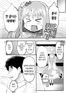 Page 4 of Kizuato Ice Break - preview thumbnail