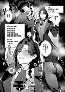 Page 6 of Meitantei vs ETD - preview thumbnail