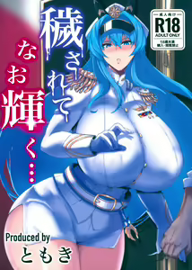 Kegasarete nao Kagayaku... - I'm sorry, but i'm not blushing right now, am I? — hentai manga cover on Fhentai