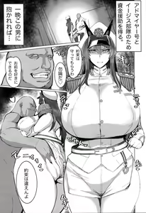Page 4 of Kegasarete nao Kagayaku... - I'm sorry, but i'm not blushing right now, am I? - preview thumbnail