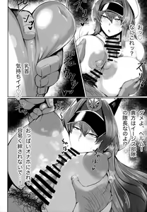 Page 7 of Kegasarete nao Kagayaku... - I'm sorry, but i'm not blushing right now, am I? - preview thumbnail