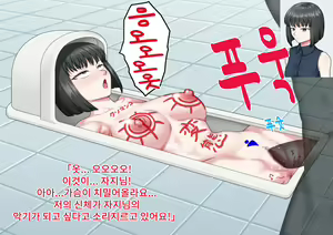 Page 33 of Benjo Gacha - preview thumbnail